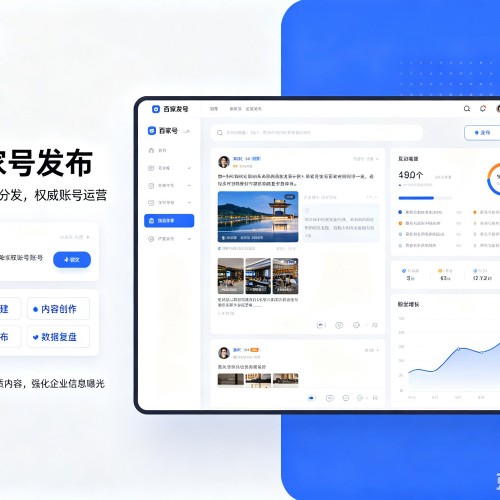 兴和百家号信息发布代运营